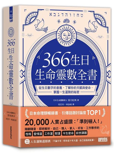 命運數字|生命靈數是什麼？從基礎認識到深入解析的全方位指南。